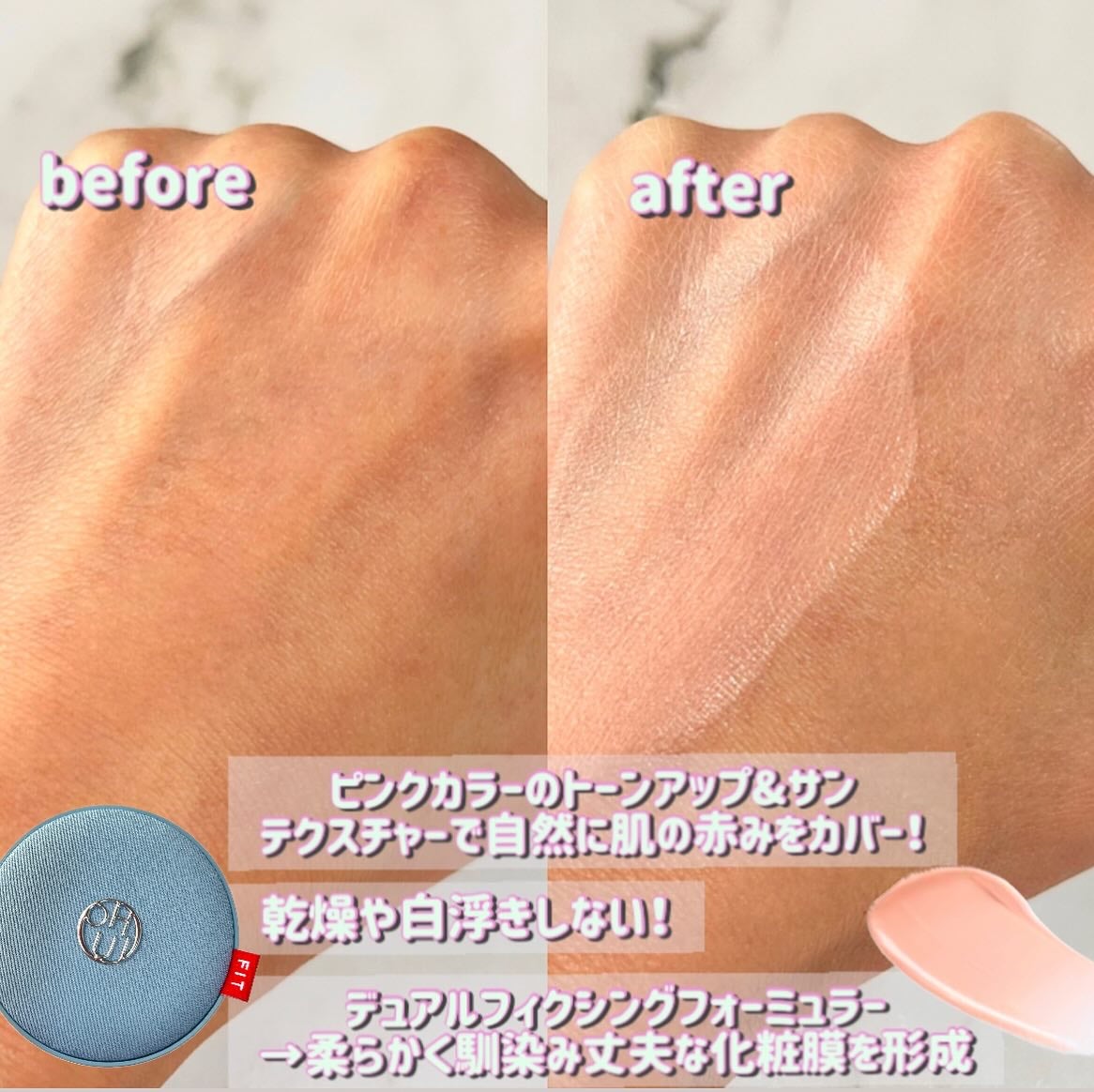 アルティメットフィット トーンアップデニムクッション/OHUI/クッションファンデーションを使ったクチコミ(3枚目)