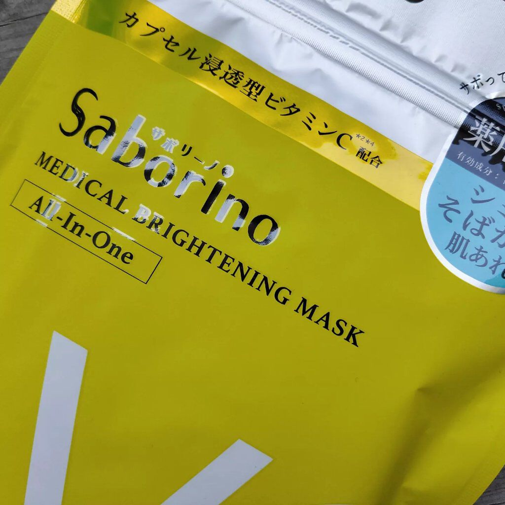 薬用 ひたっとマスク/サボリーノ/シートマスク・パックを使ったクチコミ（1枚目）