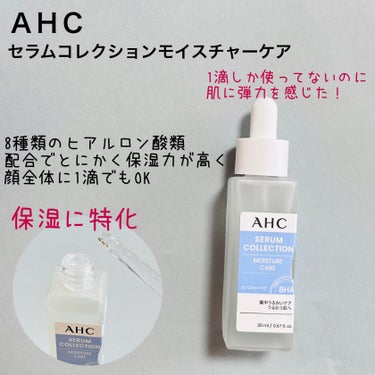 セラムコレクション モイスチャーケア/AHC/美容液を使ったクチコミ（1枚目）