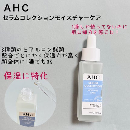 セラムコレクション モイスチャーケア/AHC/美容液を使ったクチコミ(1枚目)