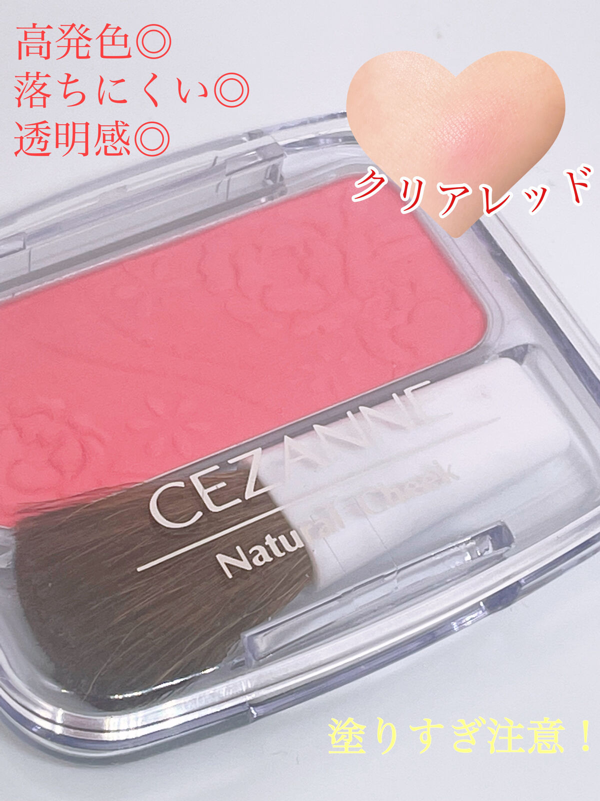 ナチュラル チークN/CEZANNE/パウダーチークを使ったクチコミ（2枚目）