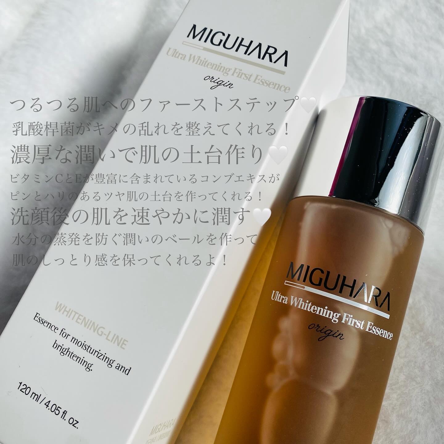 Ultra Whitening Perfect Ampoule/MIGUHARA/美容液を使ったクチコミ（2枚目）