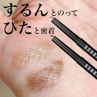 ロングウェア クリーム シャドウ スティック/BOBBI BROWN/ジェル・クリームアイシャドウを使ったクチコミ（1枚目）