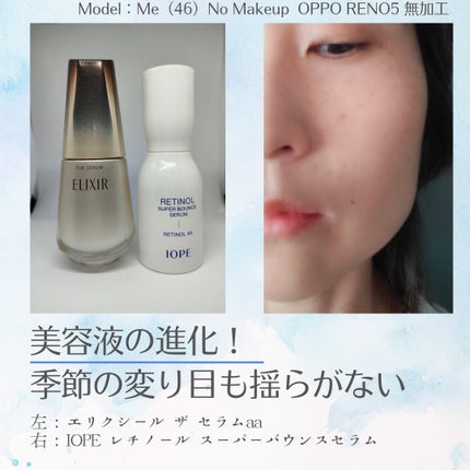 poco_poco_pue on LIPS 「本当に美容液というか、化粧品の進化がありがたい!人間なので、肌..」(1枚目)