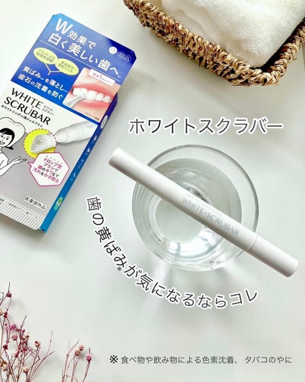 マウスマネージャー ホワイトスクラバー/マウスマネージャー/その他オーラルケアを使ったクチコミ(1枚目)