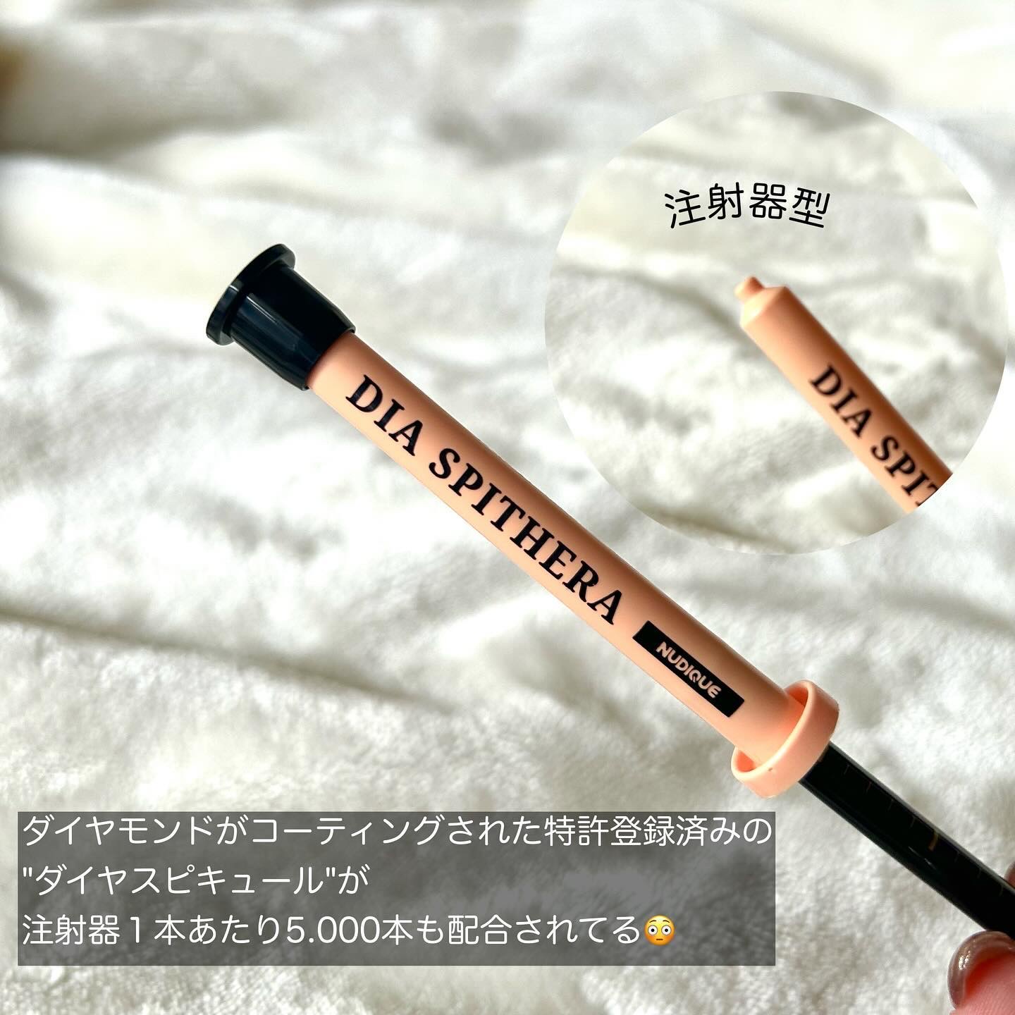 ダイヤスピキュール/NUDIQUE/美容液を使ったクチコミ（3枚目）