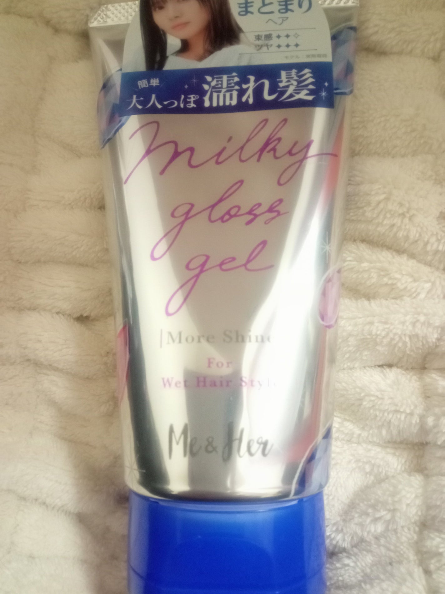ミルキィグロスジェル/Me&Her/ヘアジェルを使ったクチコミ(1枚目)
