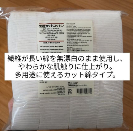 生成カットコットン/無印良品/コットンを使ったクチコミ(3枚目)