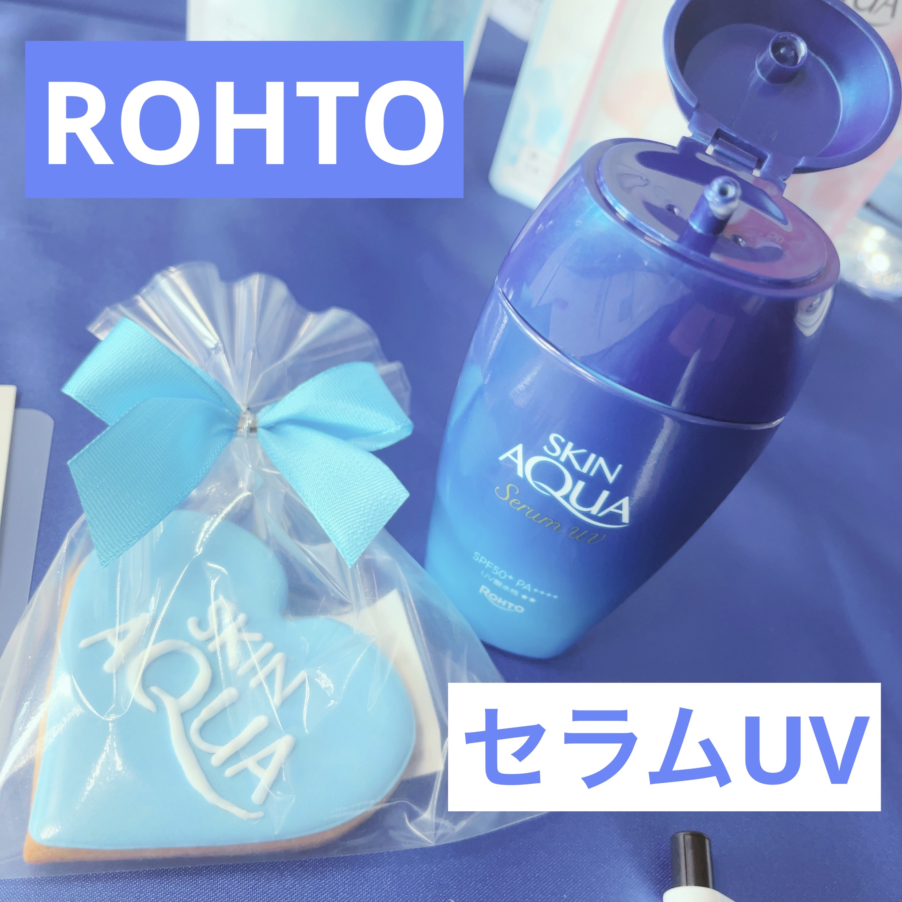 スキンアクア ヒアルロンセラムUV/スキンアクア/日焼け止めローションを使ったクチコミ（1枚目）