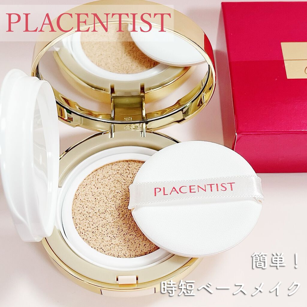 プラセンティストクッションファンデーション/ステファニー/クッションファンデーションを使ったクチコミ(1枚目)