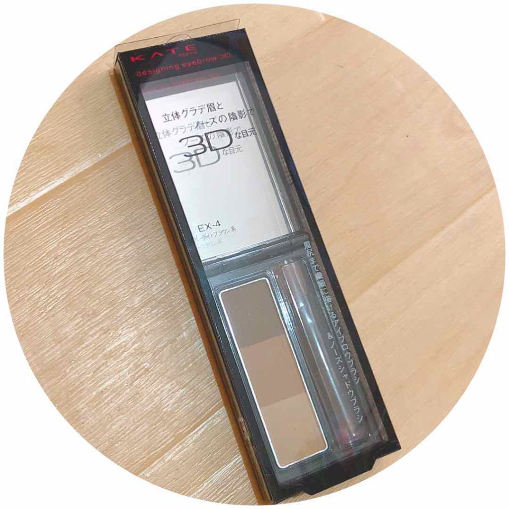 デザイニングアイブロウN/KATE/パウダーアイブロウを使ったクチコミ(1枚目)