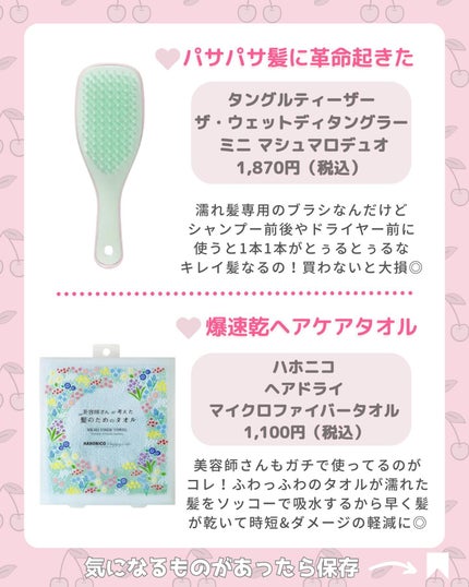 ヘアドライマイクロファイバータオル/ハホニコハッピーライフ/ヘアケアグッズを使ったクチコミ(6枚目)