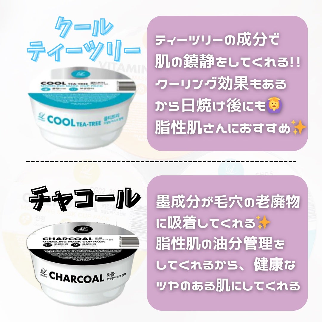 モデリングカップパック ビタミン/LINDSAY/洗い流すパック・マスクを使ったクチコミ(3枚目)