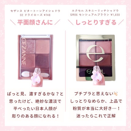 スキニーリッチシャドウ/excel/アイシャドウパレットを使ったクチコミ(3枚目)