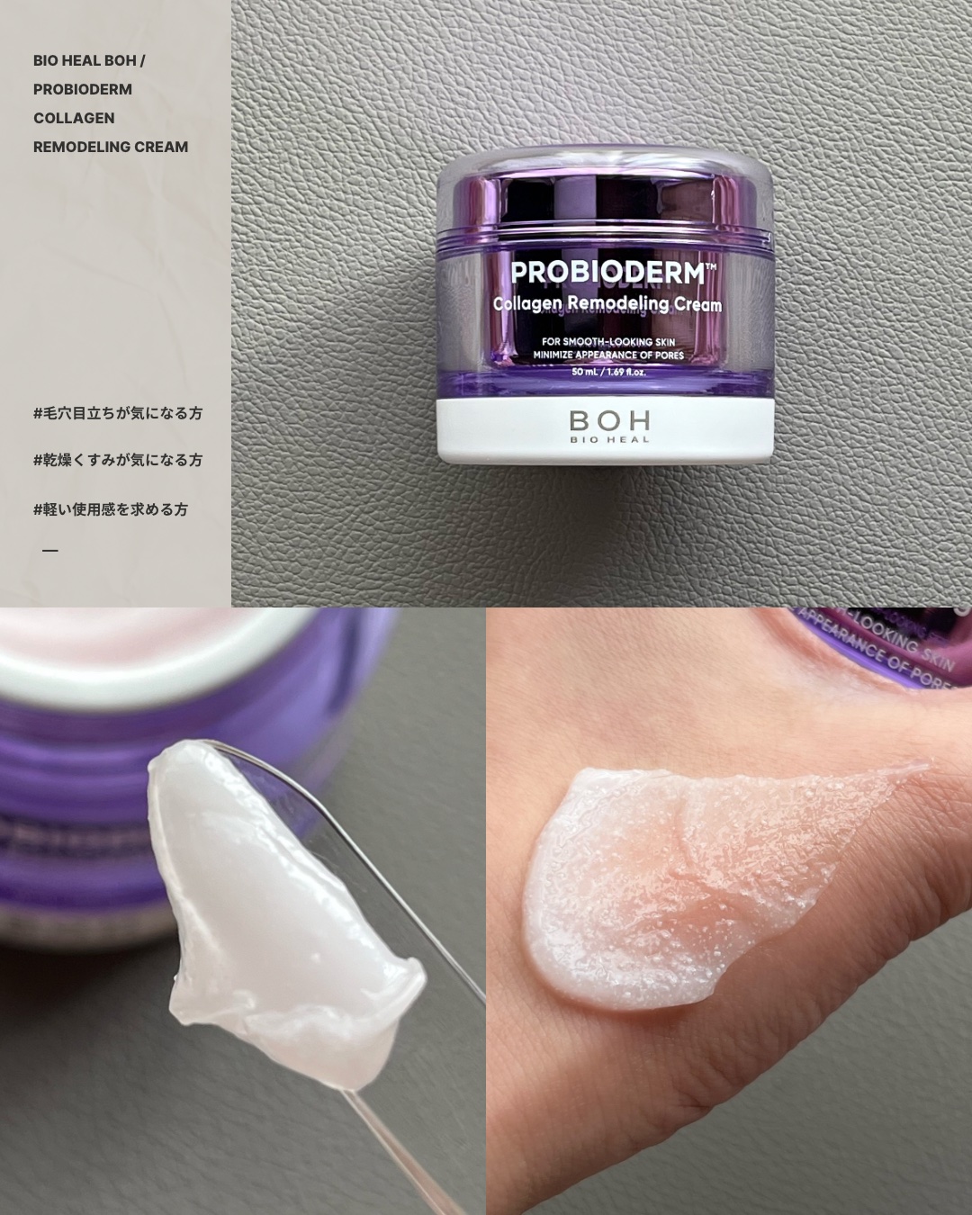 バイオヒールボ プロバイオダーム 3Dリフティングクリーム/BIOHEAL BOH/フェイスクリームを使ったクチコミ（2枚目）