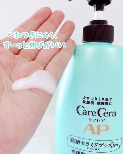 あやジー@フォロバ強化中!40代美容・ダイエット on LIPS 「ケアセラのプロモーションに参加中ですついに、大容量&ポンプ式..」(4枚目)