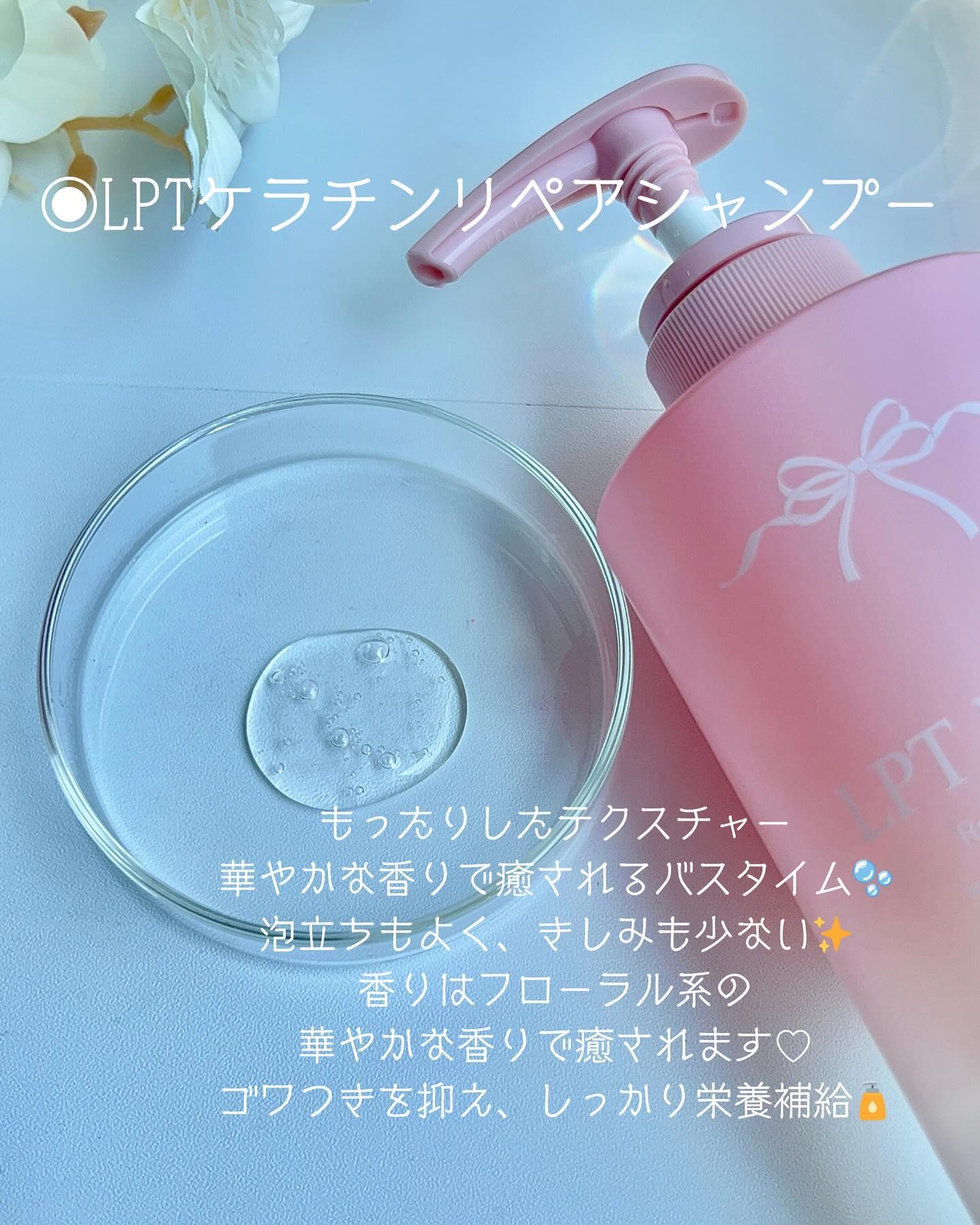 LPTケラチンリペアシャンプー/Daleaf/市販シャンプーを使ったクチコミ（2枚目）