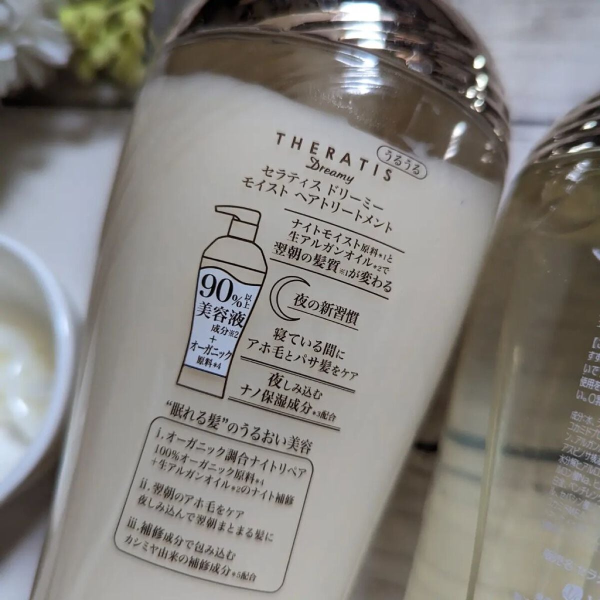 ドリーミー モイスト シャンプー/ヘアトリートメント/THERATIS/市販シャンプーを使ったクチコミ(4枚目)
