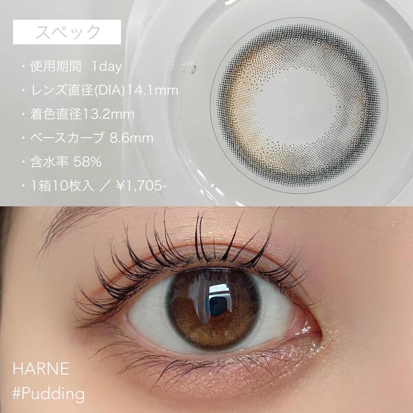 HARNE 1day/HARNE/ワンデー(1DAY)カラコンを使ったクチコミ(3枚目)
