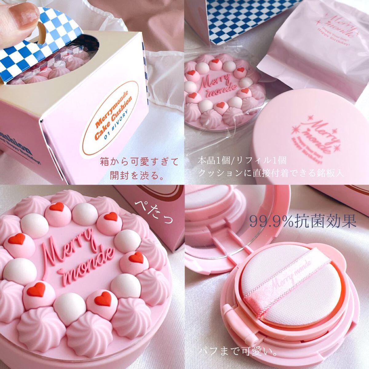 ハッピーユアデイクッション/Merrymonde/クッションファンデーションを使ったクチコミ(2枚目)