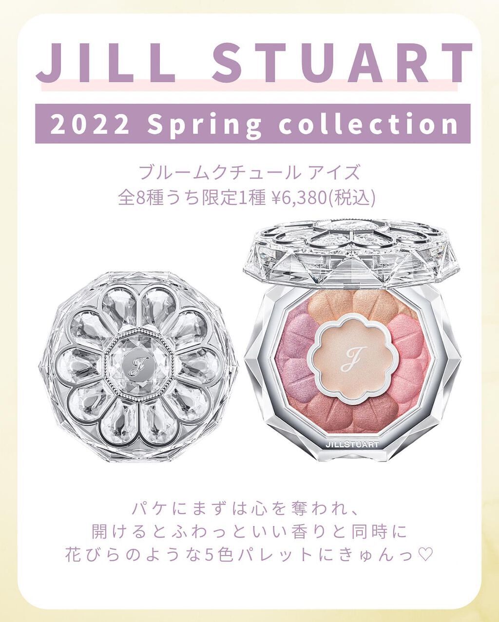 ジルスチュアート ブルームクチュール アイズ/JILL STUART/アイシャドウパレットを使ったクチコミ（2枚目）