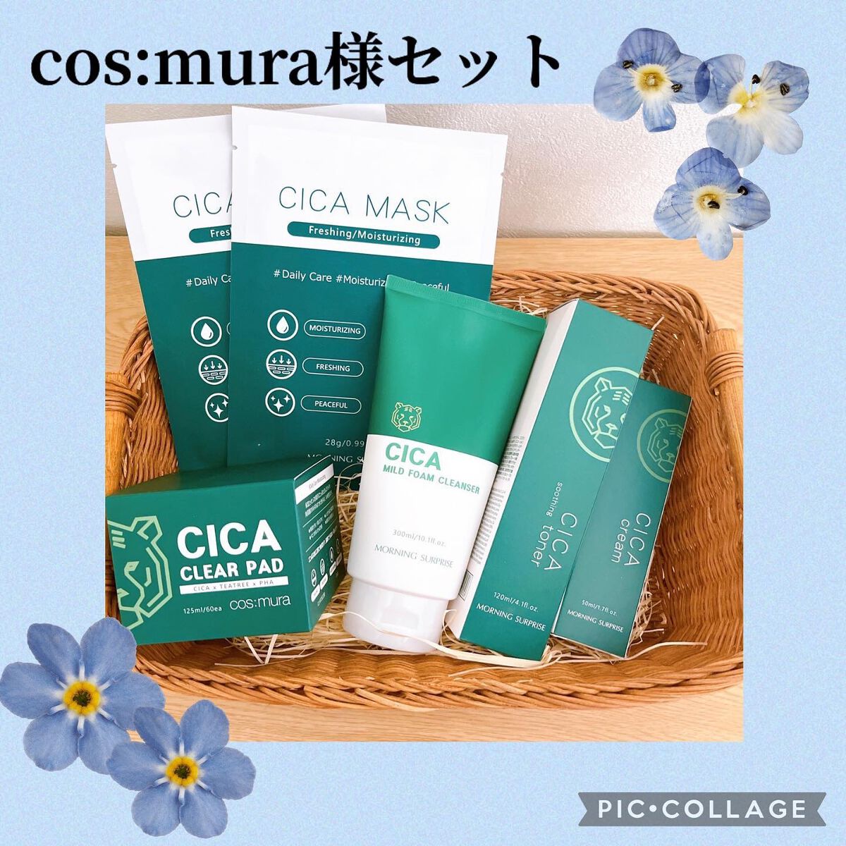 CICA MASK/MORNING SURPRISE/シートマスク・パックを使ったクチコミ（1枚目）
