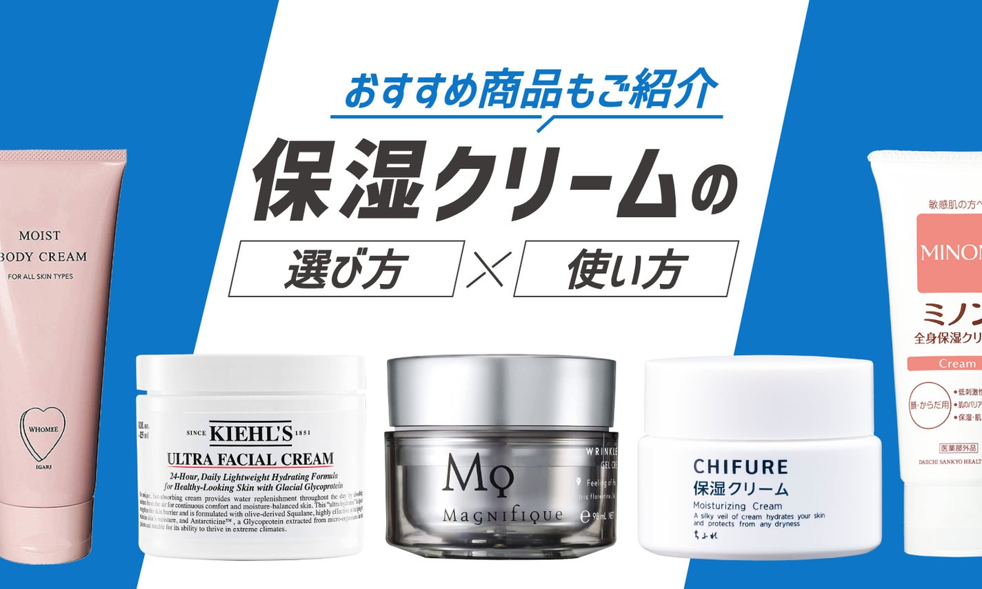 メンズにおすすめの保湿クリーム!全身に使えるものやボディ・フェイス用のものも紹介のサムネイル