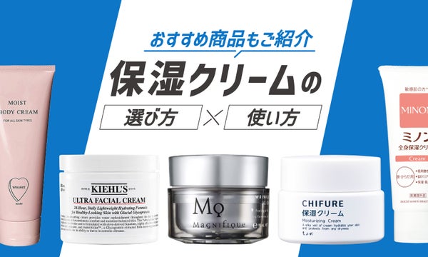 メンズにおすすめの保湿クリーム!全身に使えるものやボディ・フェイス用のものも紹介