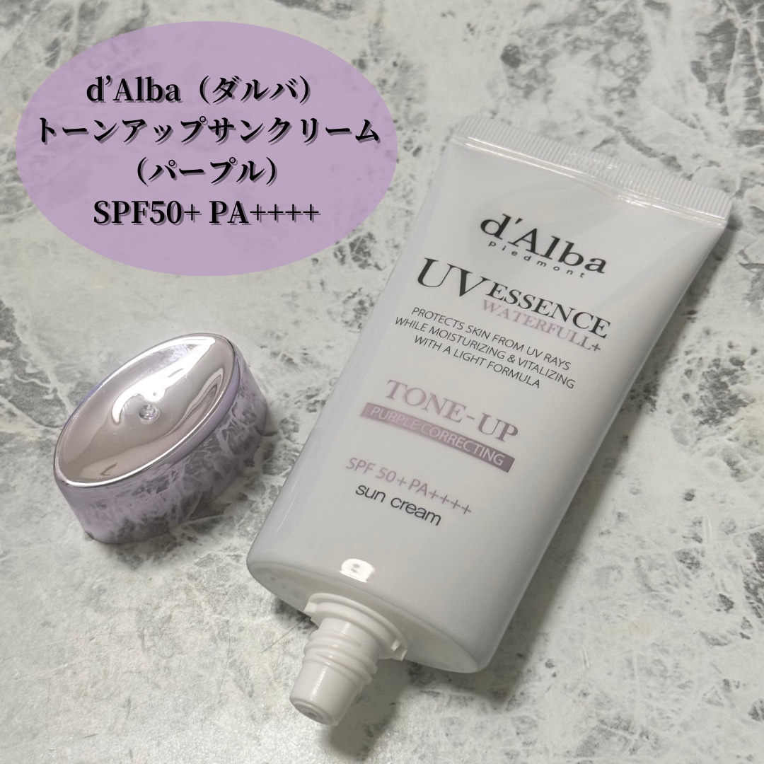 ダルバ ウォータフル トーンアップ サンクリーム(パープル)/ダルバ/日焼け止めクリームを使ったクチコミ（1枚目）