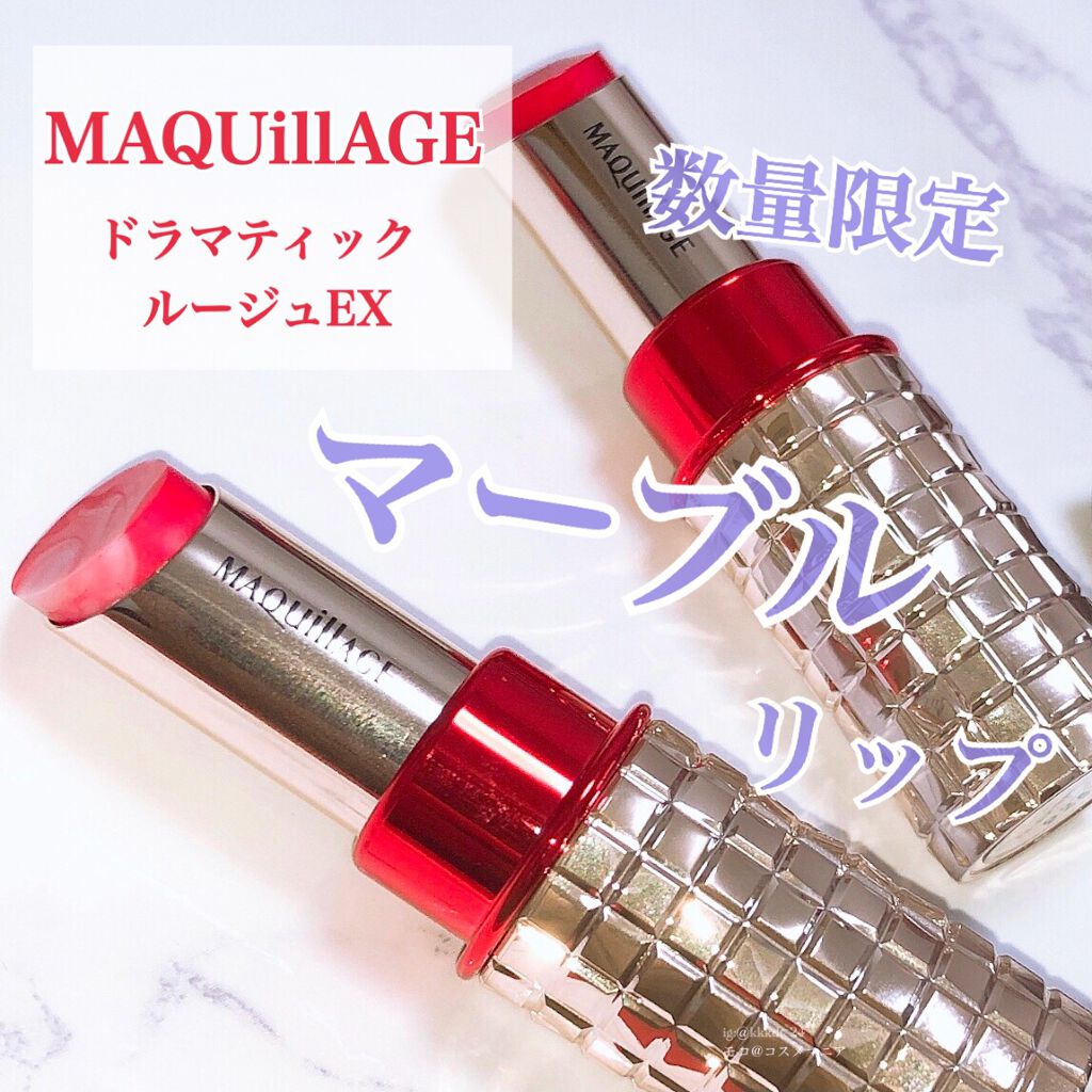 ドラマティックルージュEX スパークリングフルーツカラー RD4331 スパークリングストロベリー/マキアージュ/口紅を使ったクチコミ（1枚目）