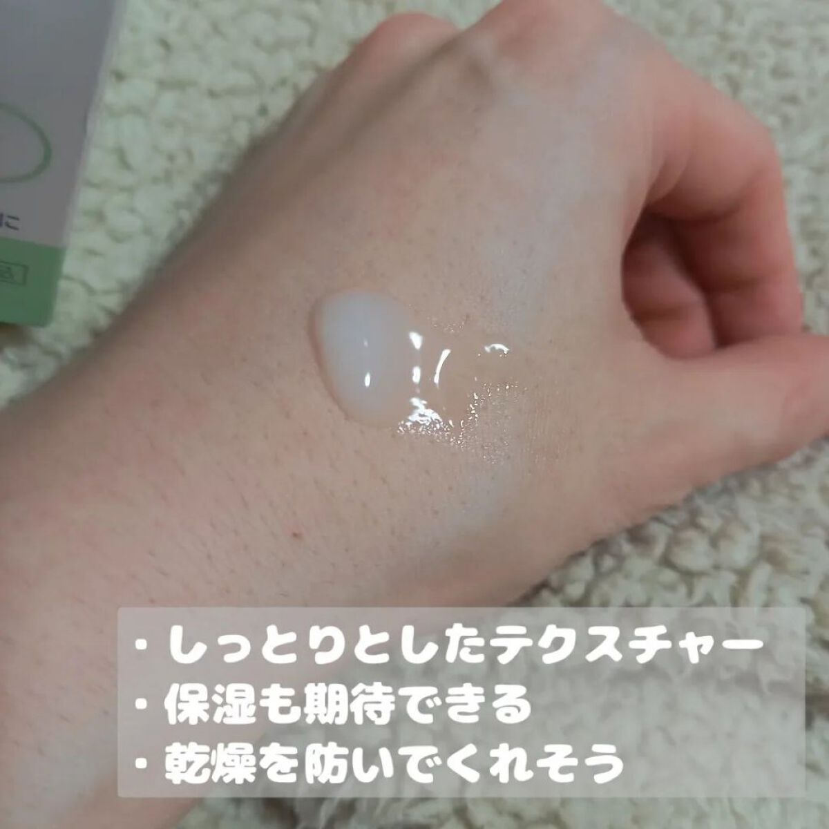 バランスケア ゲル/カルテHD/フェイスクリームを使ったクチコミ（2枚目）