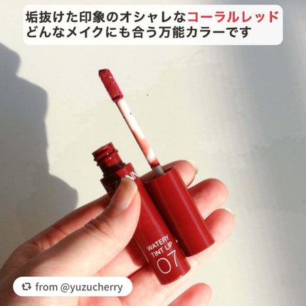 ウォータリーティントリップ/CEZANNE/リップティントを使ったクチコミ(3枚目)