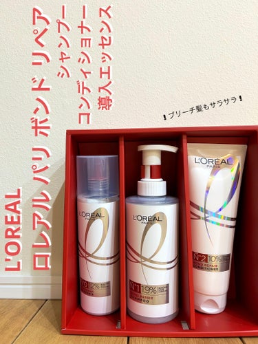 ✼••┈┈••✼••┈┈••✼••┈┈••✼••┈┈••✼

L'OREAL
ロレアル パリ ボンド リペア 
シャンプー／コンディショナー/導入エッセンス

✼••┈┈••✼••┈┈••✼••┈┈••