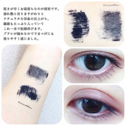 マスカラTF/フロムキッチン/マスカラを使ったクチコミ(2枚目)
