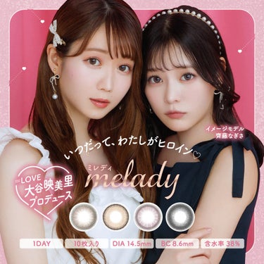 melady 1DAY/melady/カラーコンタクトレンズを使ったクチコミ（1枚目）