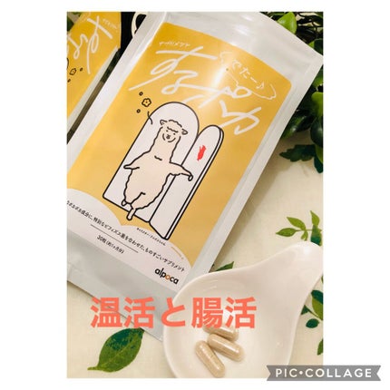 するポカ/アルポカ/健康サプリメントを使ったクチコミ(1枚目)