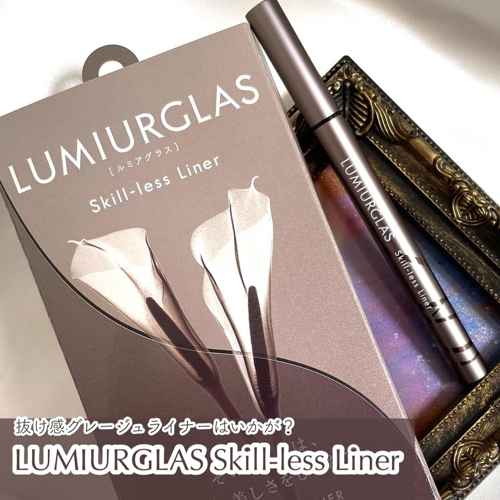 スキルレスライナー/LUMIURGLAS/リキッドアイライナーを使ったクチコミ（1枚目）