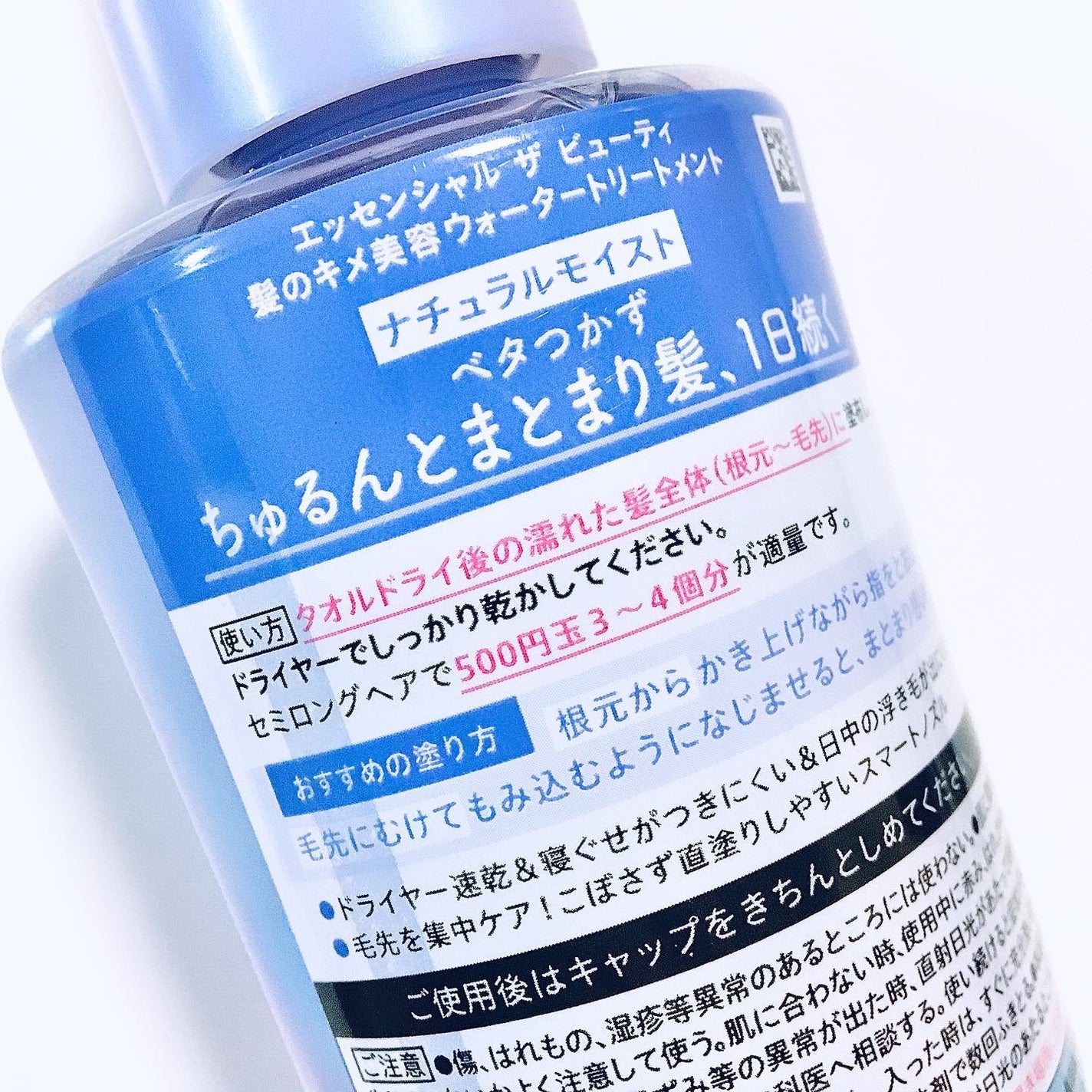 エッセンシャル プレミアム ウォータートリートメント ナチュラルモイスト/エッセンシャル/アウトバストリートメントを使ったクチコミ(4枚目)