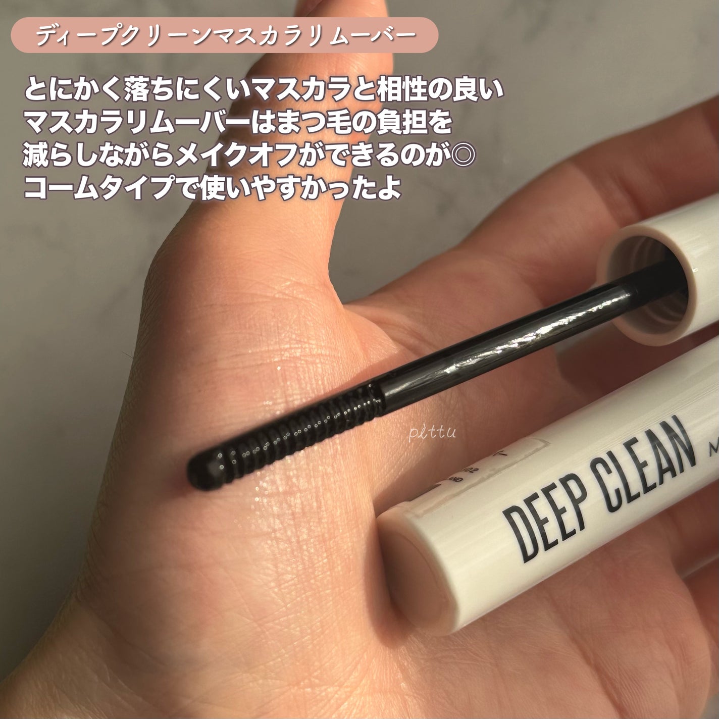 Cathy Doll ウェイクアップマスカラ/CathyDoll/マスカラを使ったクチコミ(4枚目)