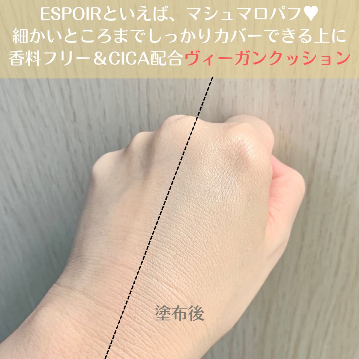 プロテーラービーグロウクッション ニュークラス/espoir/クッションファンデーションを使ったクチコミ(3枚目)