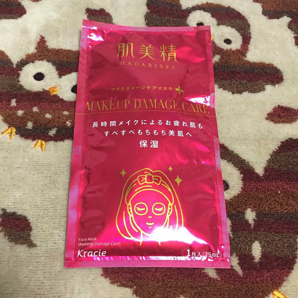 ビューティーケアマスク(保湿)/肌美精/シートマスク・パックを使ったクチコミ（1枚目）