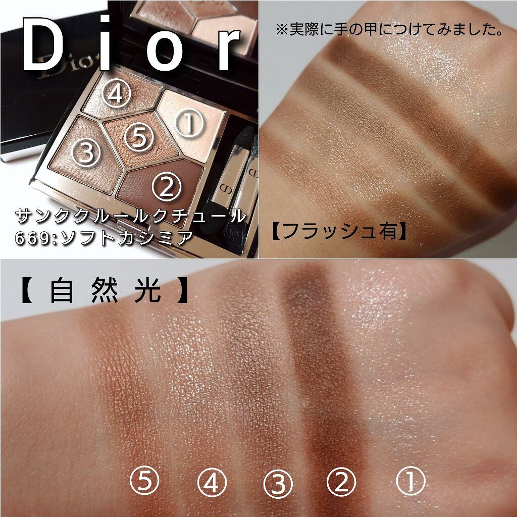 Diorのアイシャドウパレットを徹底比較】【旧】サンク クルール Diorのアイシャドウパレットを徹底比較】【旧】サンク クルール