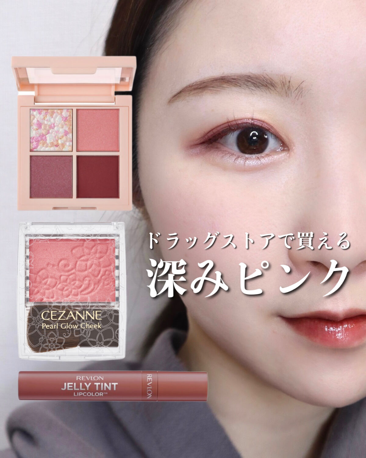 パールグロウチーク/CEZANNE/パウダーチークを使ったクチコミ（1枚目）