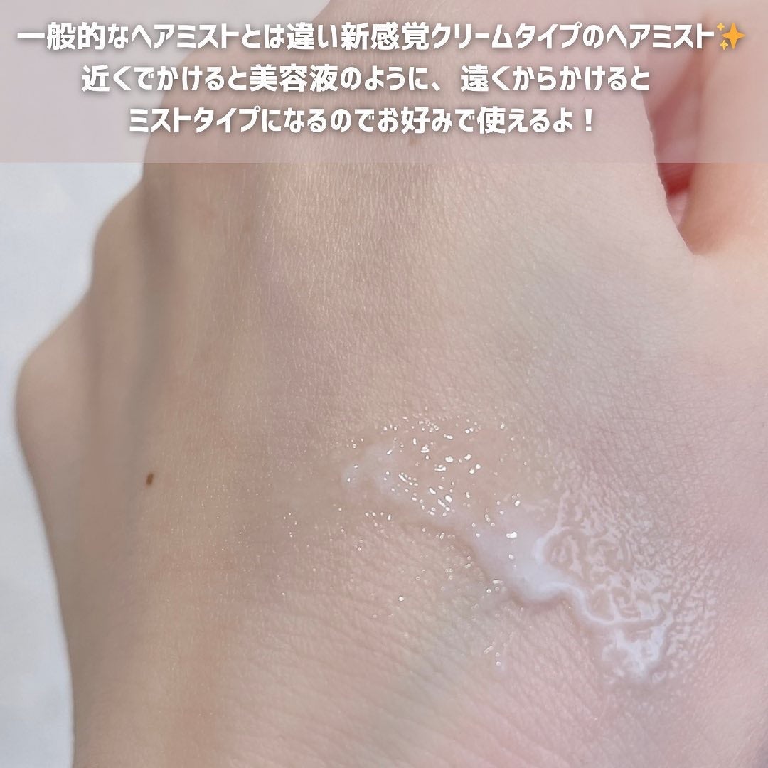 パフュームヘアパックインミスト Pink Breeze/Daleaf/アウトバストリートメントを使ったクチコミ(3枚目)