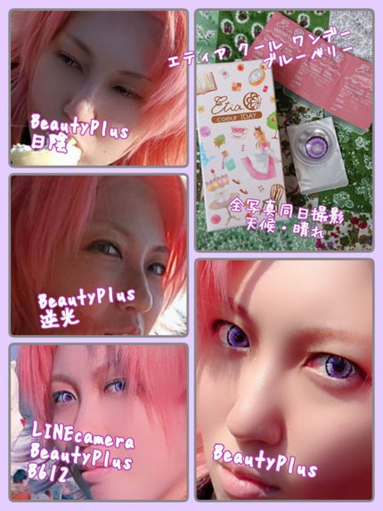 エティア クールワンデー/Etia./ワンデー(1DAY)カラコンを使ったクチコミ(2枚目)