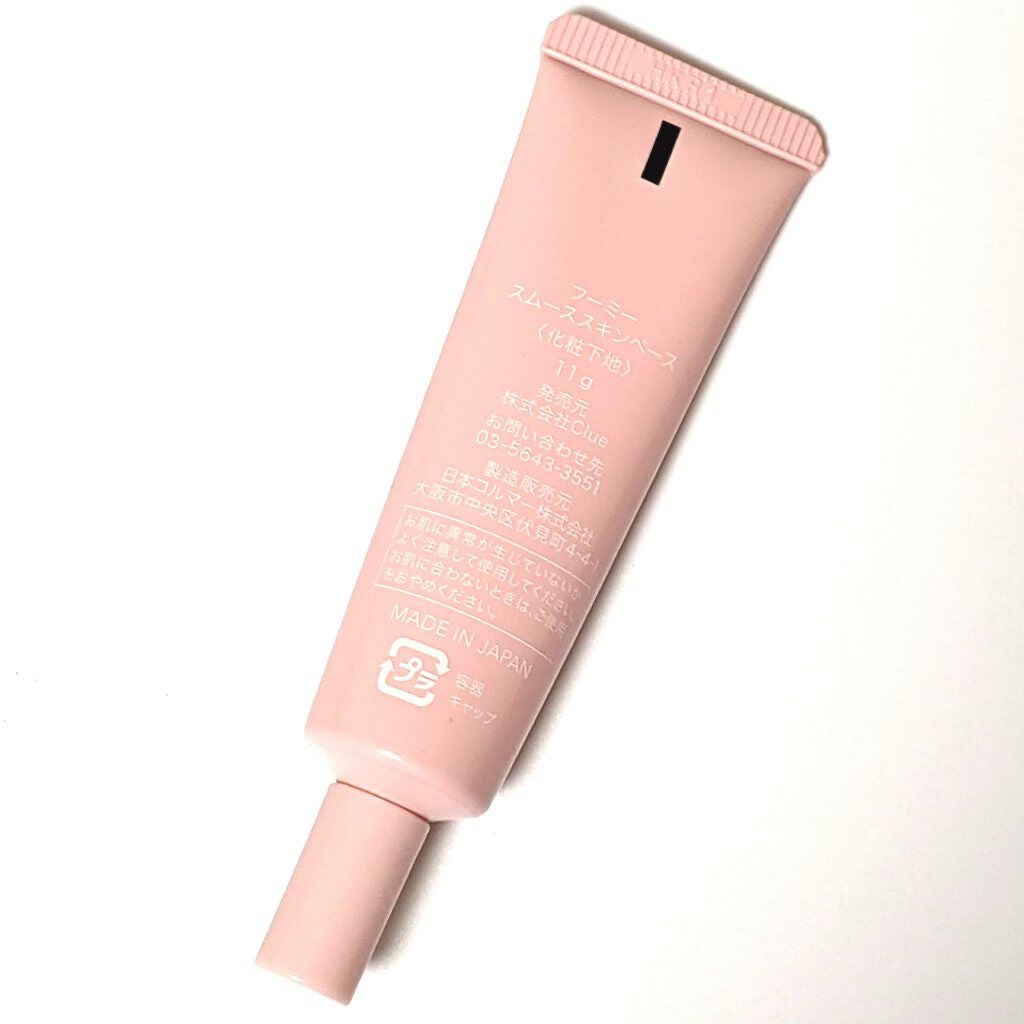 スムーススキンベース/WHOMEE/化粧下地を使ったクチコミ(2枚目)