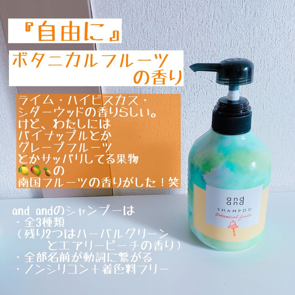 跳びまわる ブーケスキップの香り トリートメント/and and/洗い流すヘアトリートメントを使ったクチコミ（3枚目）