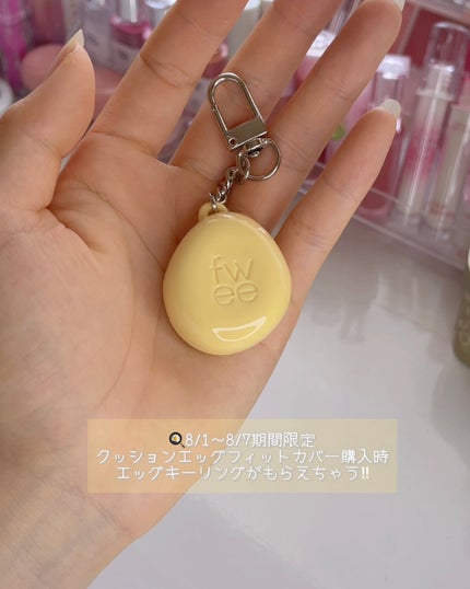 フィー クッションエッグフィットカバー/fwee/クッションファンデーションを使ったクチコミ(5枚目)