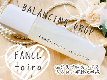 #PR #ファンケル
トイロ　バランシングドロップ　＜医薬部外品＞　化粧液✨

ファンケルの新スキンケアシリーズ、トイロより。
油分まで味方にするうるおい補給化粧液！


日頃から睡眠不足やストレスを感