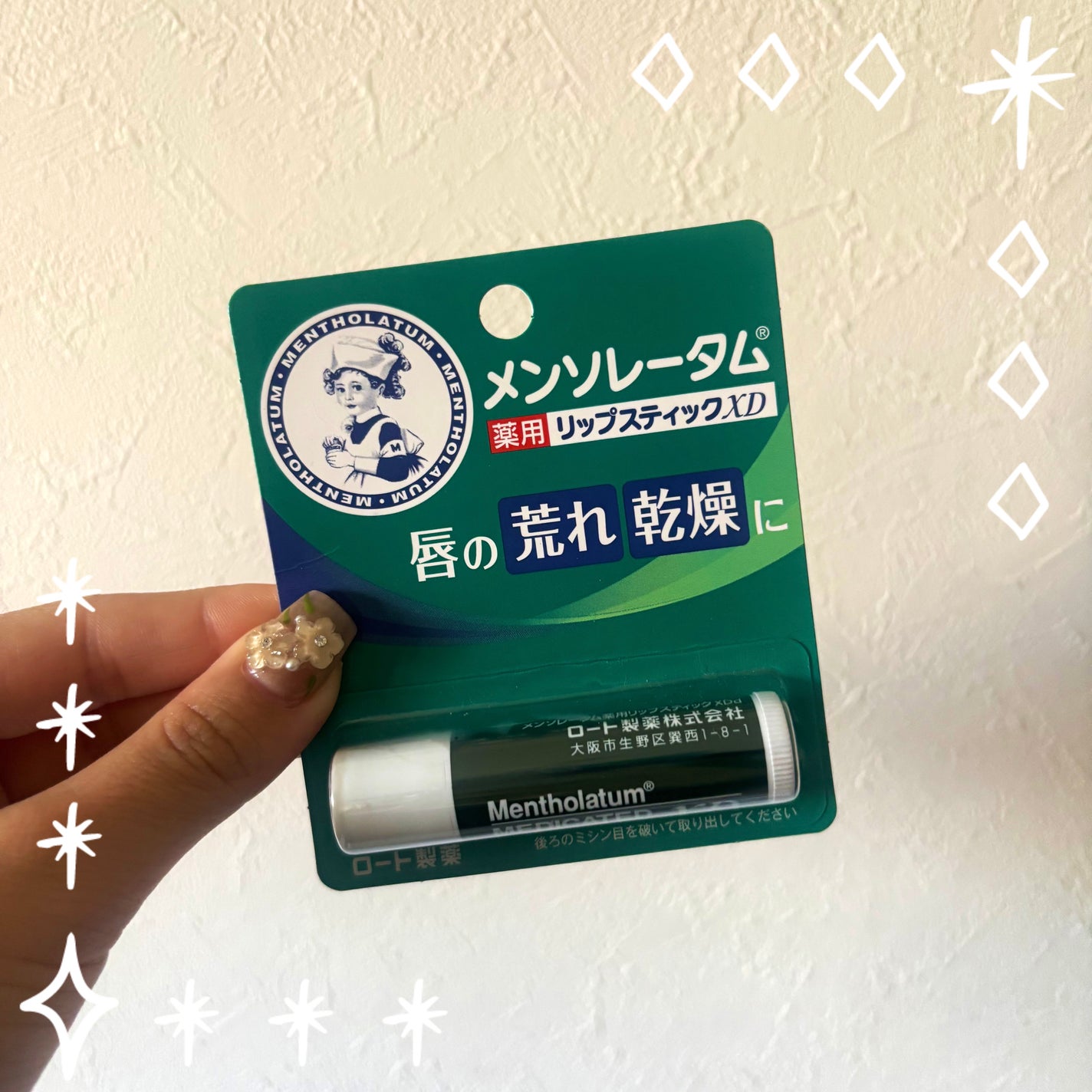 薬用リップスティックXD/メンソレータム/リップクリームを使ったクチコミ(1枚目)